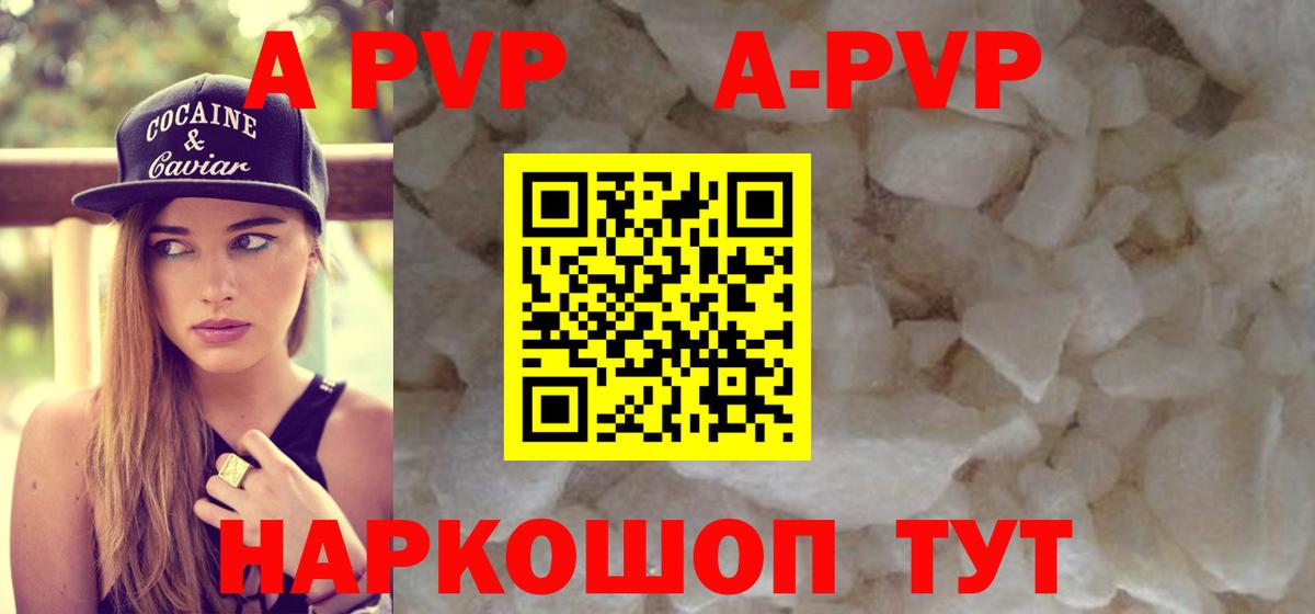 Alpha-PVP  Alpha-PVP VHQ  Вход с VPN  Архангельск 