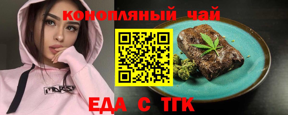 Печенье с ТГК конопля  Вход с VPN  Архангельск 