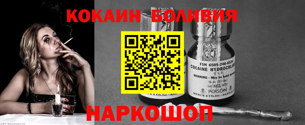 Cocaine Эквадор Архангельск