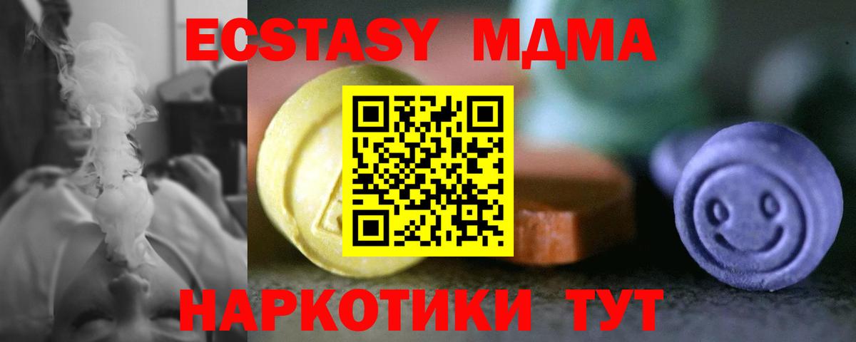 Архангельск  Экстази TESLA  ЭКСТАЗИ Punisher  Ecstasy  Вход с VPN 
