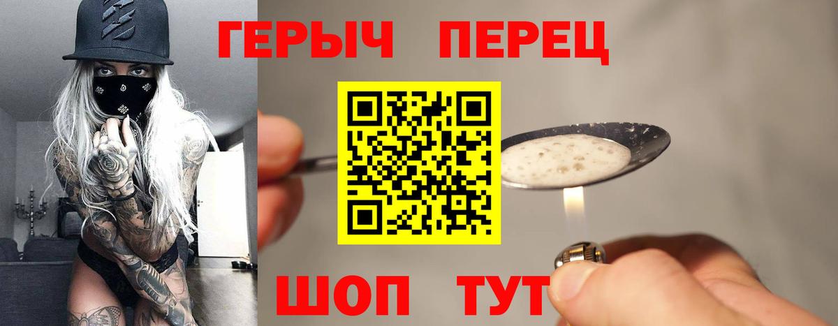Героин гречка  Вход с VPN  Архангельск 