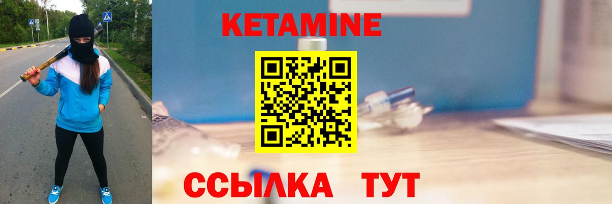 Архангельск  Кетамин ketamine  Кетамин VHQ  Вход с VPN 