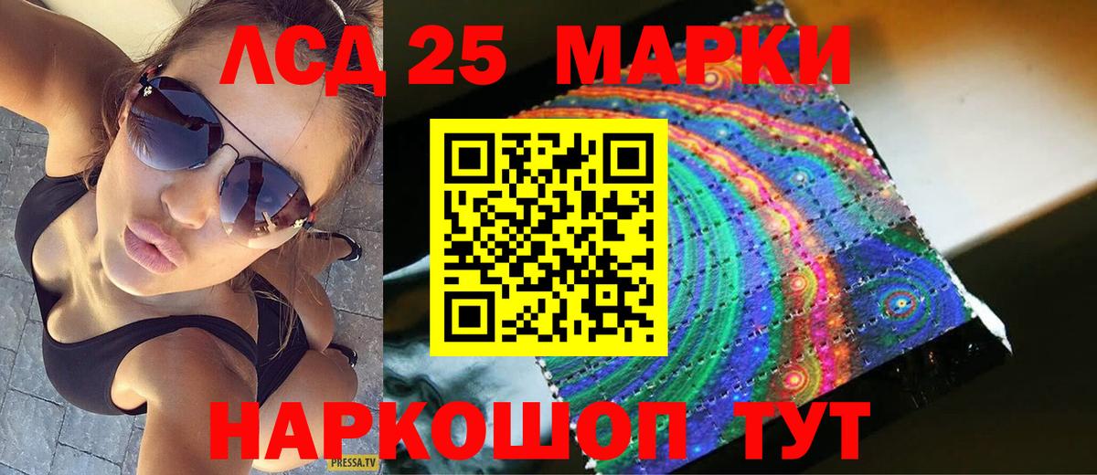 Лсд 25 экстази кислота Архангельск