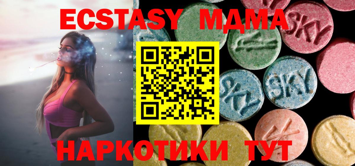 Архангельск  МДМА crystal  МДМА VHQ  Вход с VPN 