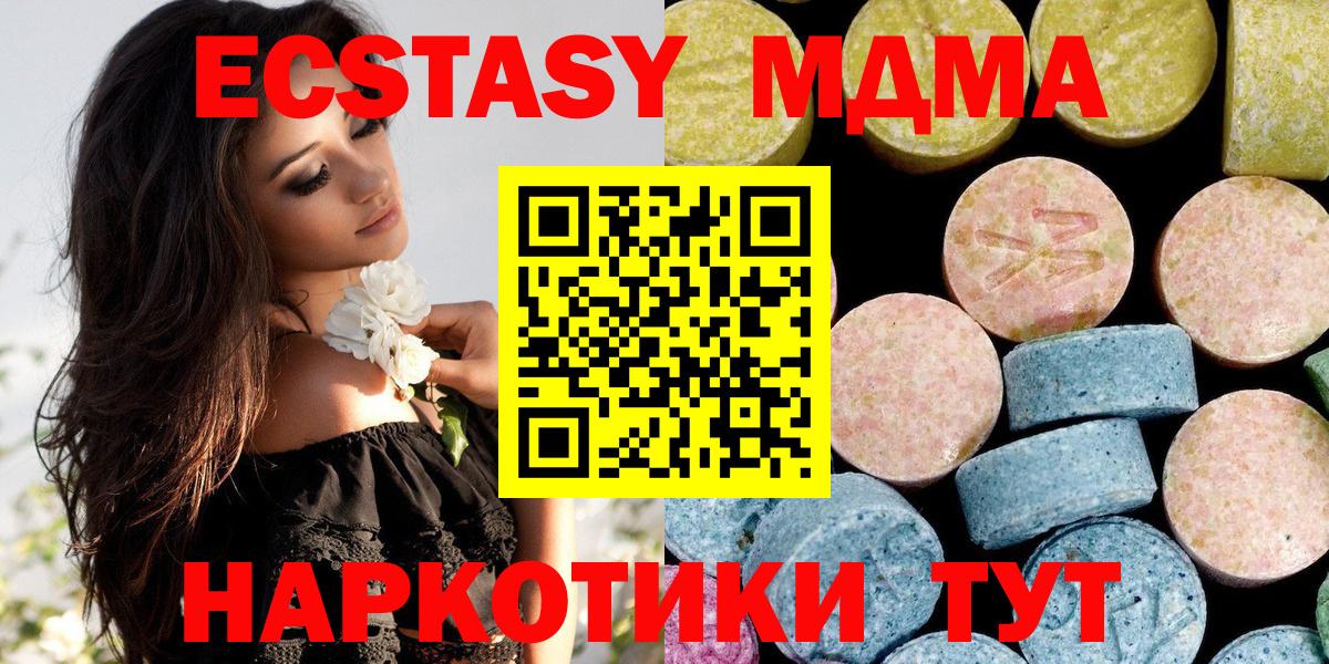 MDMA Molly Архангельск