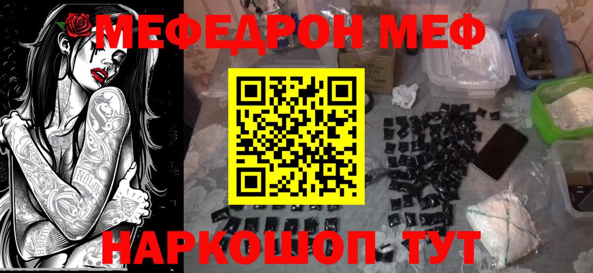 Метамфетамин Архангельск