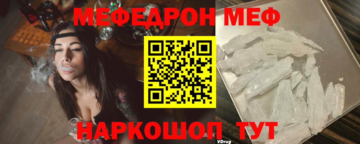 Меф кристаллы Архангельск