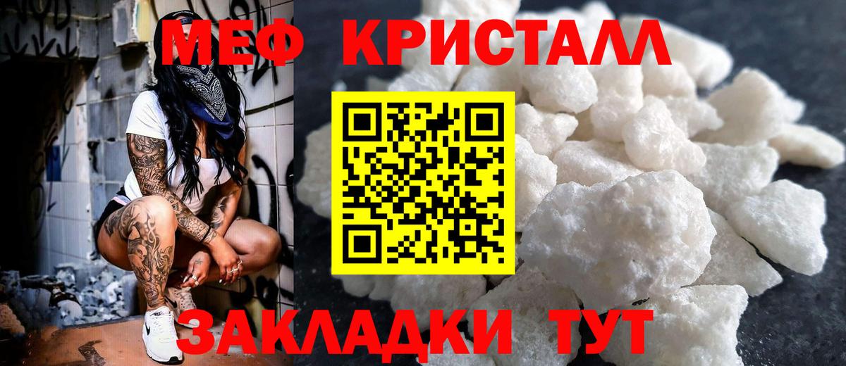 МЕФ мяу мяу    онион  МЕФ  Меф  МЕФ mephedrone  Архангельск  Вход с VPN 