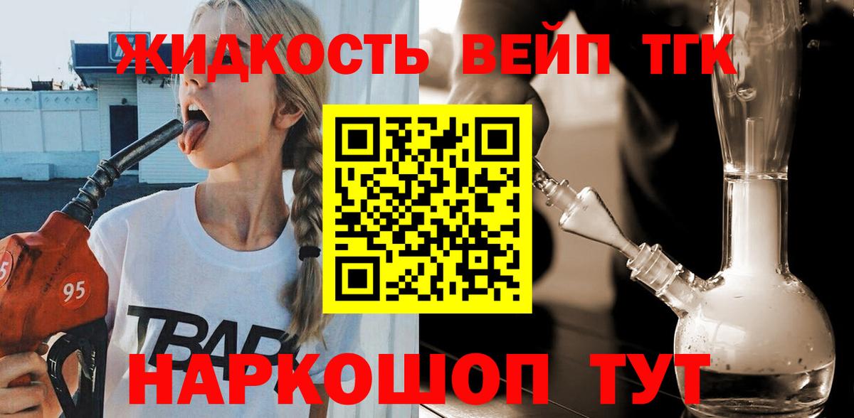 Дистиллят ТГК Wax  Вход с VPN  Архангельск  Дистиллят ТГК вейп с тгк 
