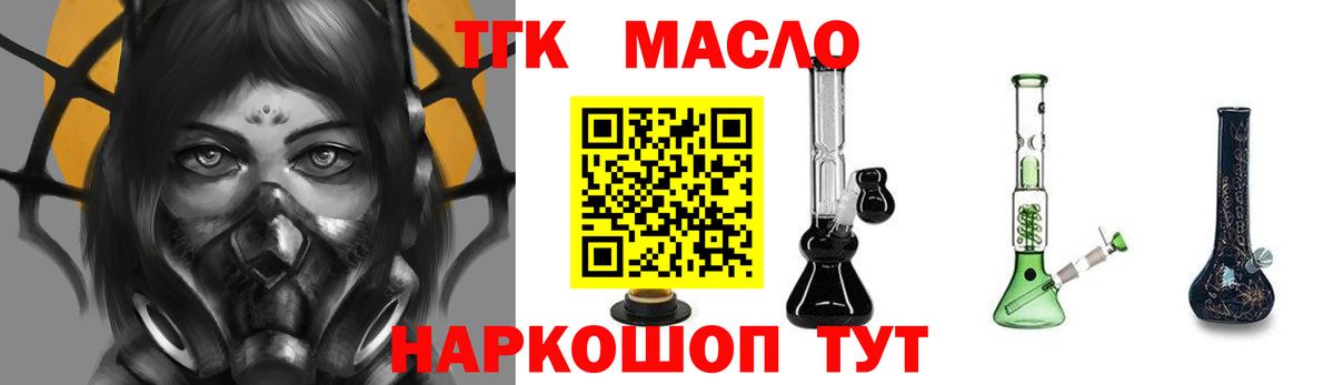 Дистиллят ТГК концентрат Архангельск